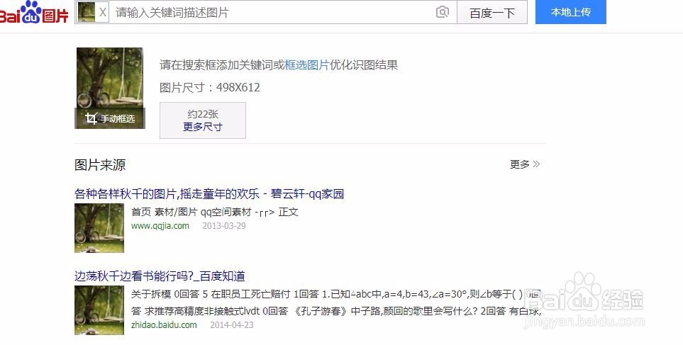 如何以图找图，找到类似的图片？