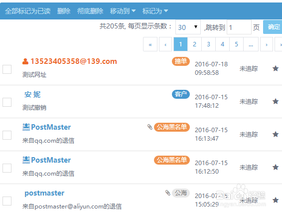 雷点点外贸管理软件超级邮箱操作手册