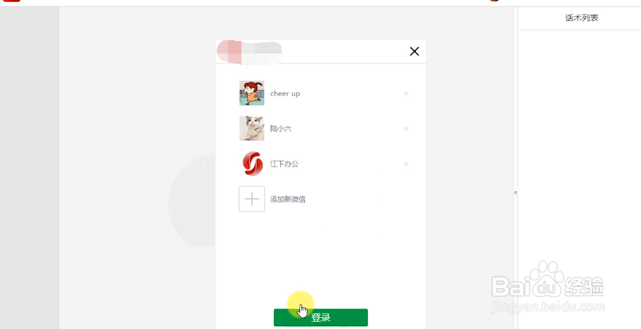 微信如何多开怎么操作