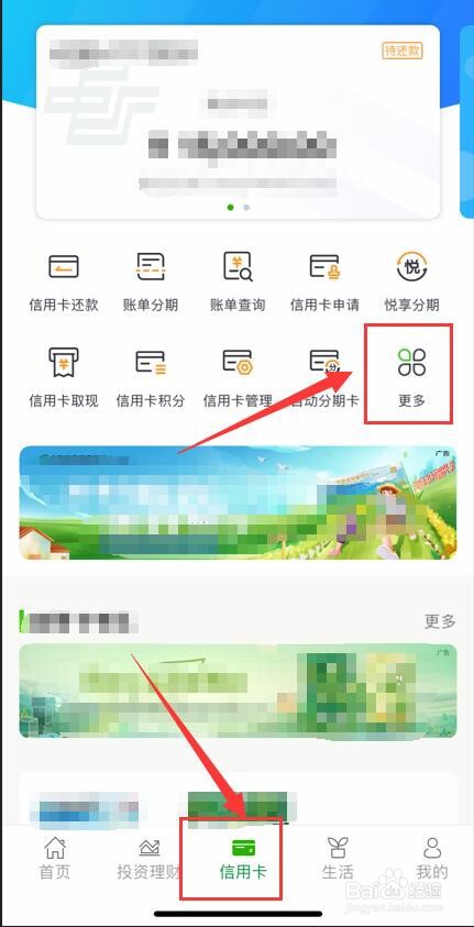 邮政储蓄信用卡如何设置POS消费方式