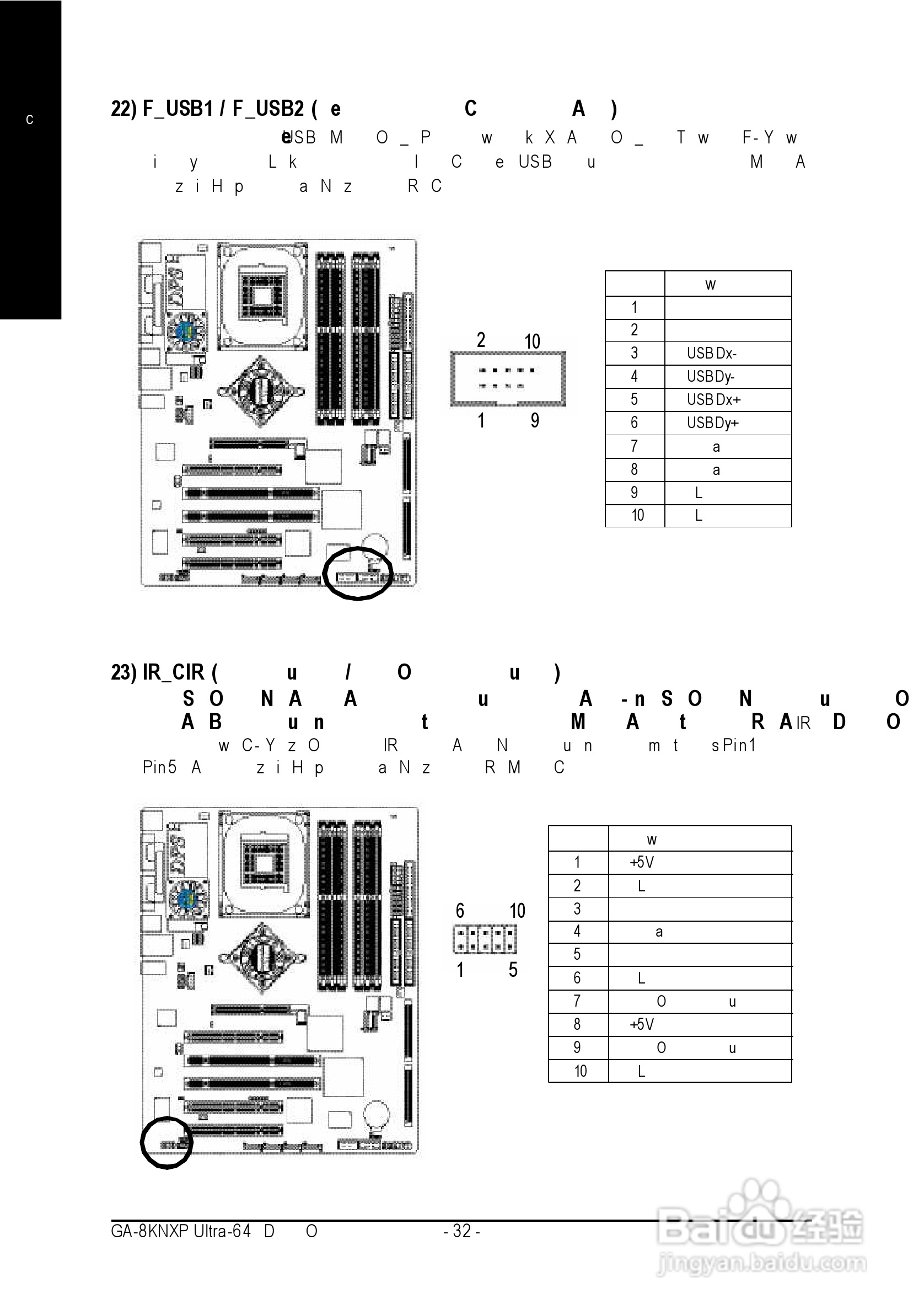 技嘉Ultra-64型主板说明书:[4]