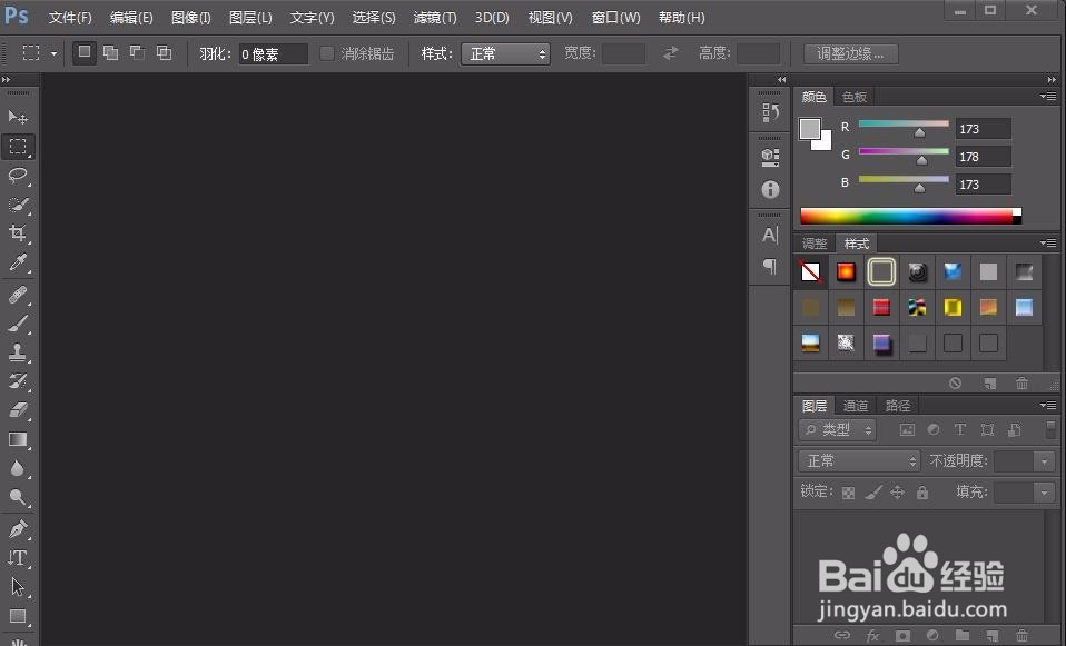 怎么用PS CS6处理图片照片【抠图篇】
