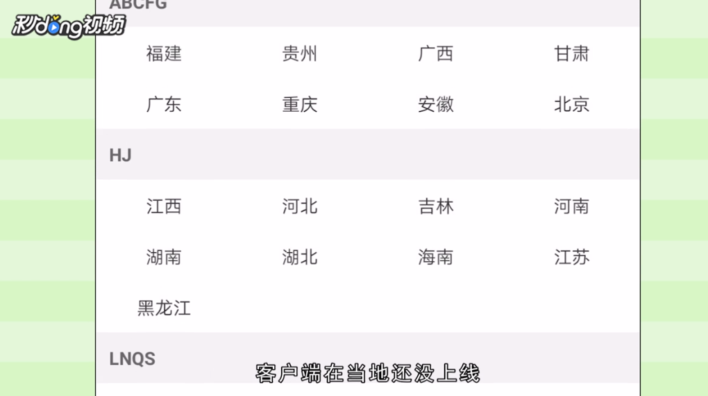 12123注册不了怎么办