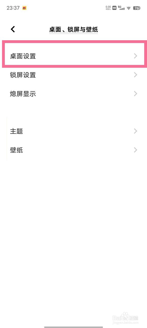 vivos12原子桌面怎样关闭