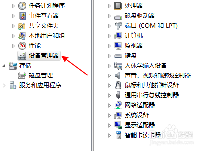 u盘无法识别如何修复