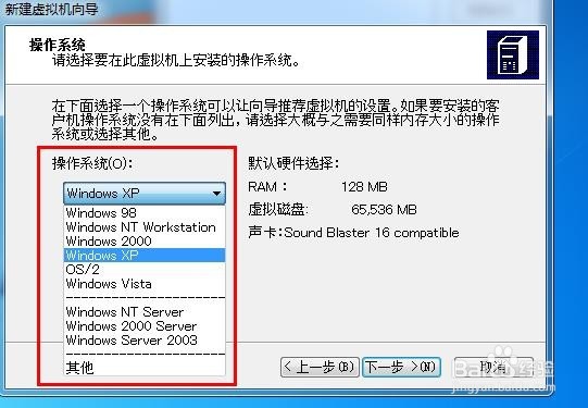 Virtual PC怎样用Virtual PC怎样配置