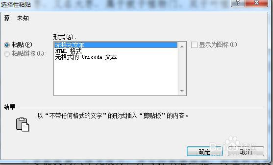 word批量取消超链接的方法！