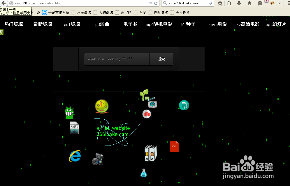 百度网盘搜索资源