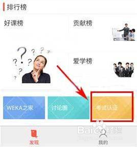 知鸟app怎么考试