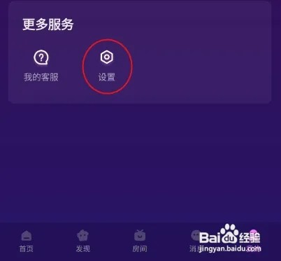 声波怎样关闭个性化推荐