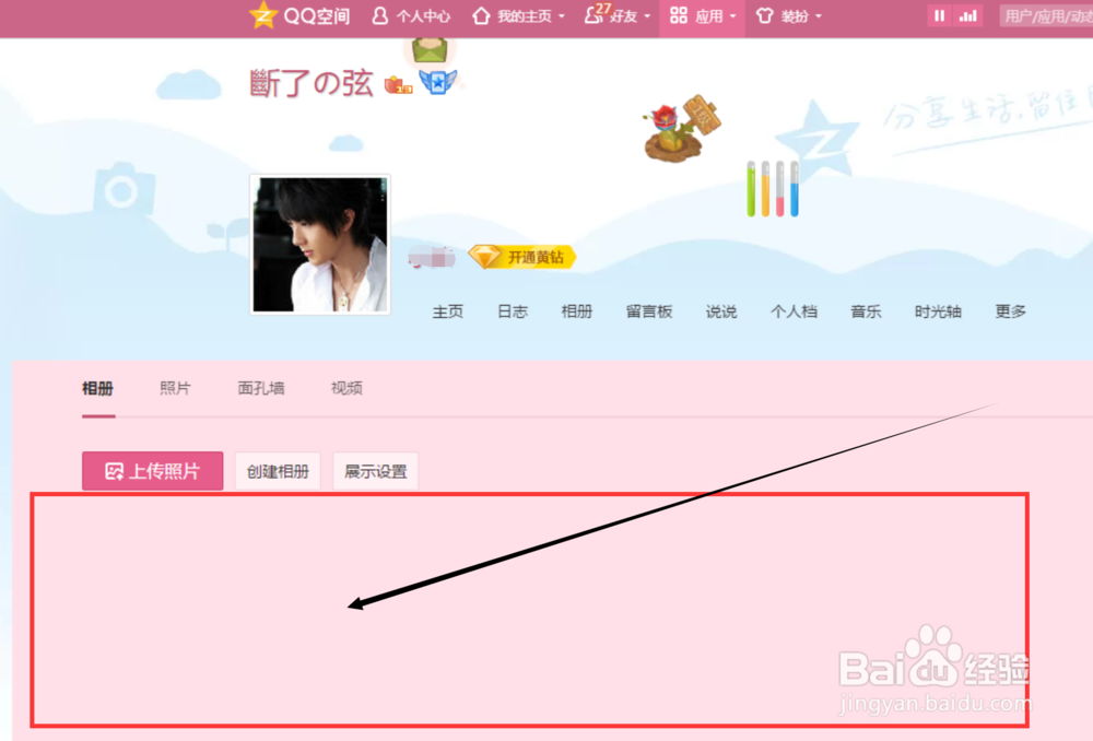 怎么找回QQ相册中已经删除的照片