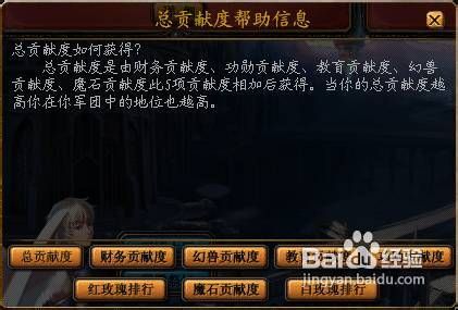 魔域军团争霸-军团详解