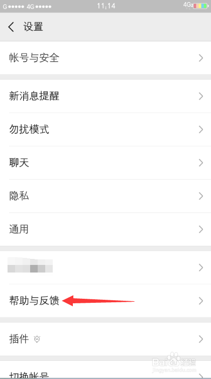 微信怎么修复聊天记录