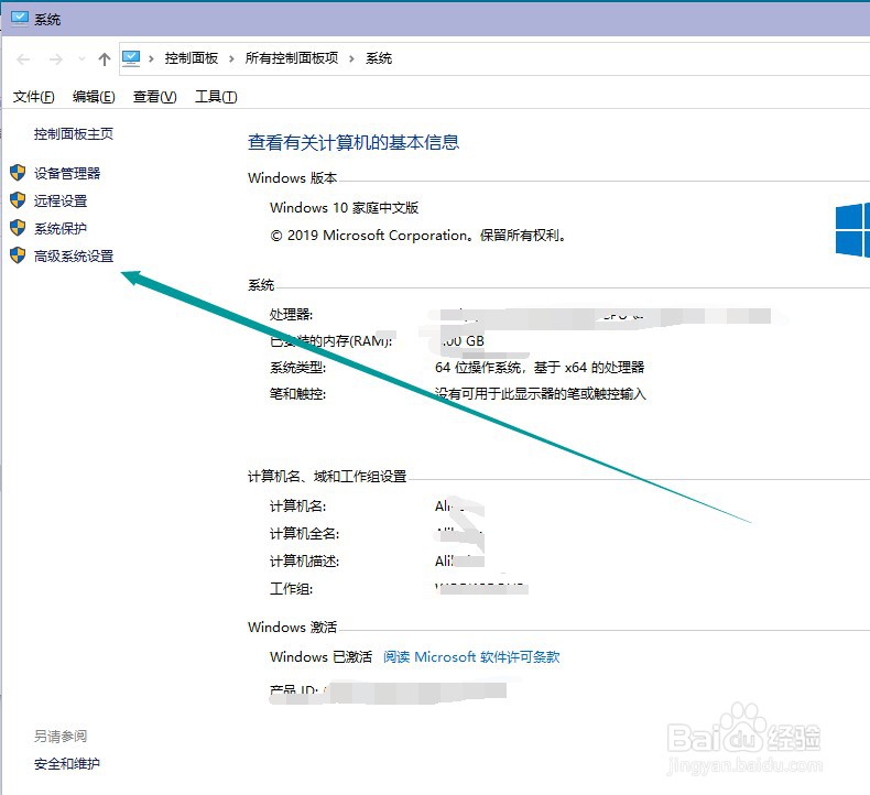 笔记本电脑win10系统虚拟内存不足怎么办？