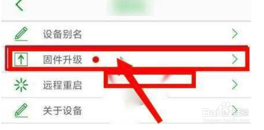 seetong怎样升级固件