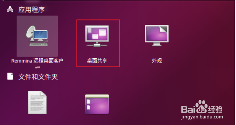 windows使用vnc连接ubuntu16.04服务器