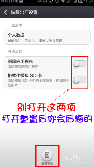红米note增强版前置摄像头切换按钮找不到的问题