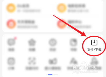 百度浏览器怎么查看和删除不用的已下载文件