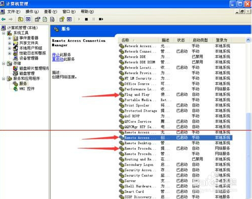 win7系统网上邻居找不到本地连接怎么办？
