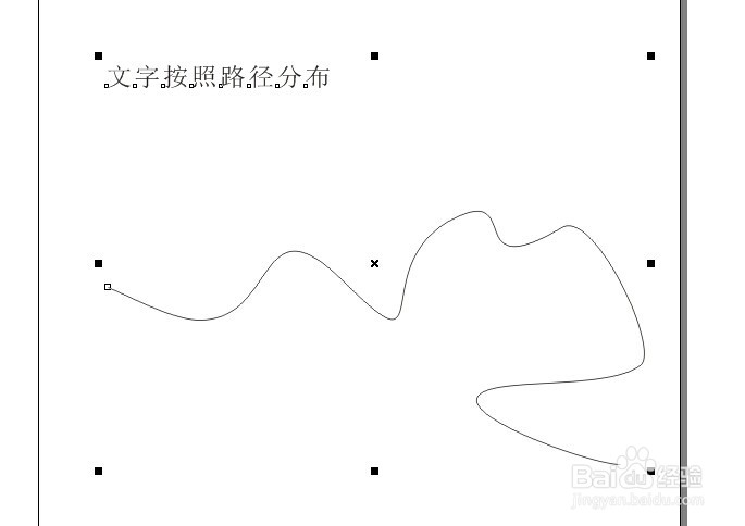 corelDRAW中怎么让文字按照指定的路径排版