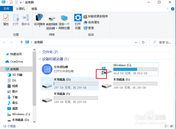 Win10如何解决磁盘左下角出现小人图标的问题