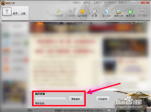 大脚更新提示连接服务器失败