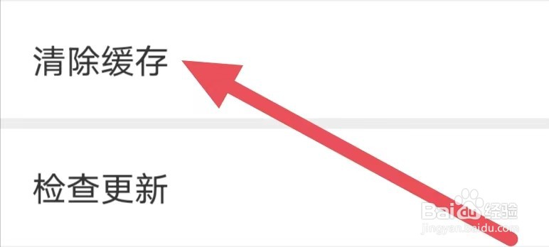 超级来电秀怎么设置清除缓存