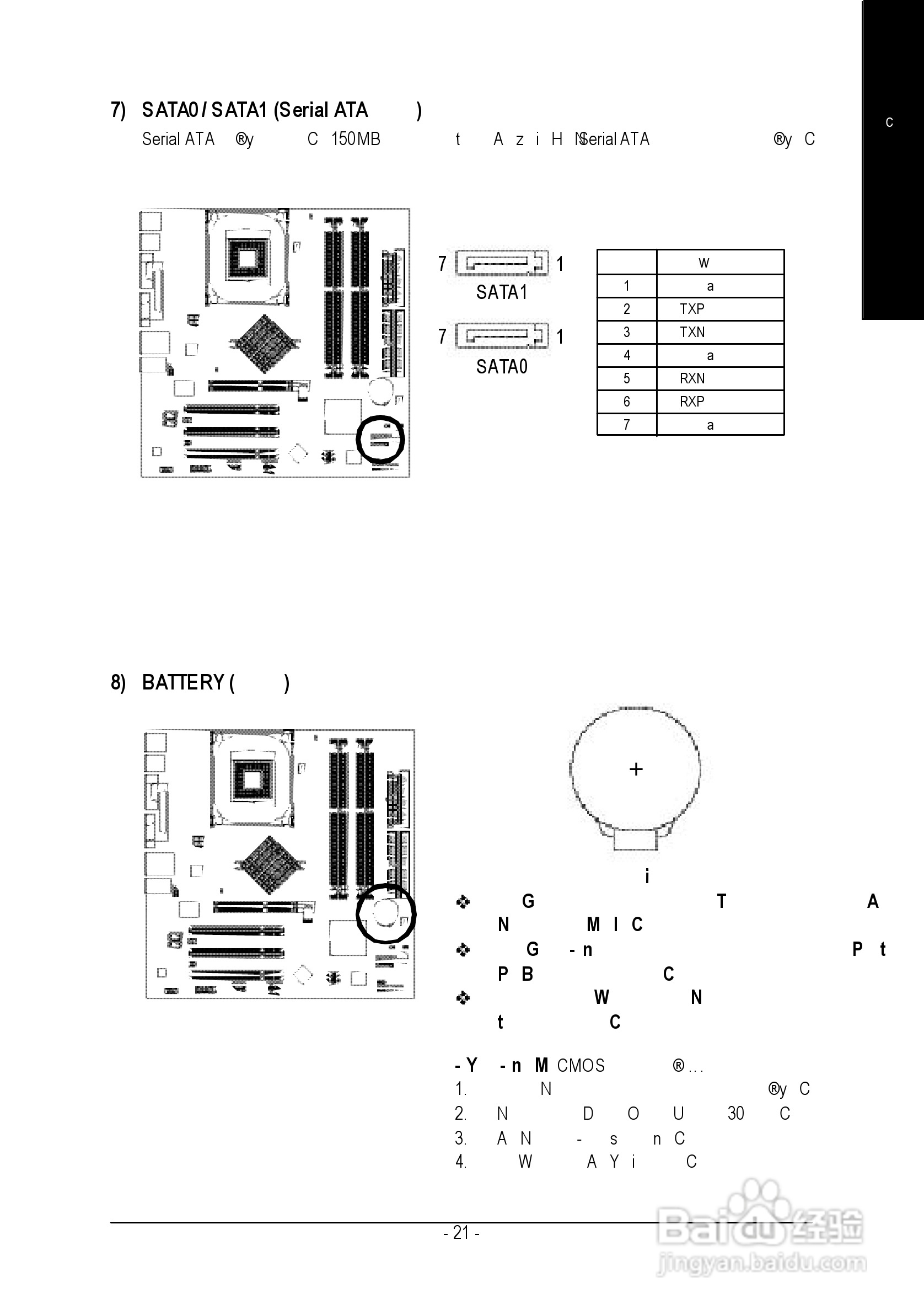 技嘉GA-8IG1000MF型主板说明书:[3]