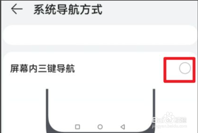 如何设置荣耀x30的返回键功能