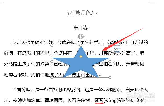 word的文字环绕设置