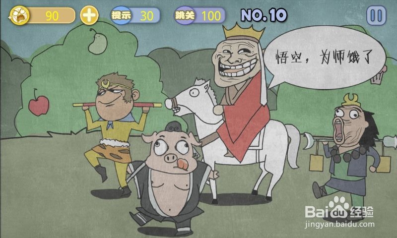 史上最贱暴走游戏-清新小道攻略：[2]