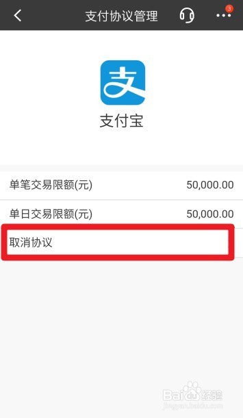 银行卡如何关闭快捷支付