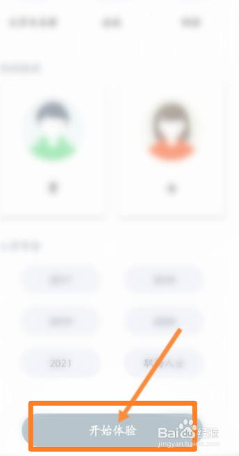 知到如何修改自己的兴趣爱好信息
