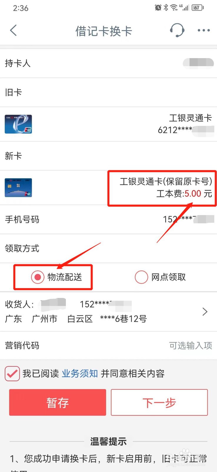 中国工商银行卡丢失了在网上就能办理