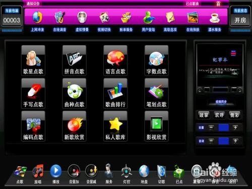 如何解决应对包厢系统公播问题