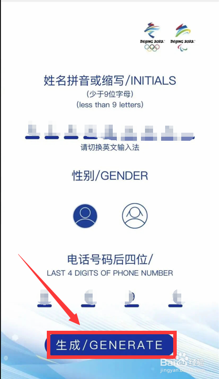 冬奥雪花怎样获得