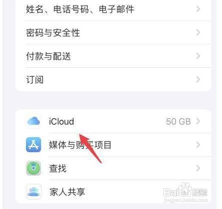 两台苹果手机怎么传通讯录