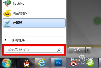 w7系统字体在哪里