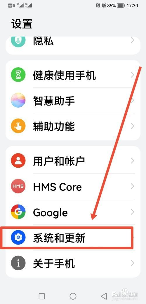 如何解开华为手机的老人模式