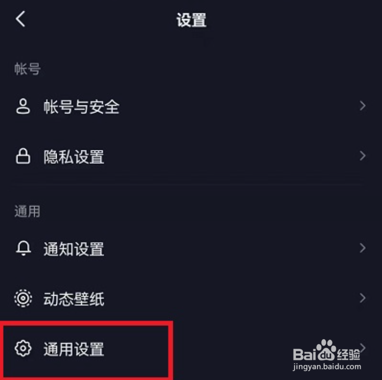 抖音护眼模式怎么打开