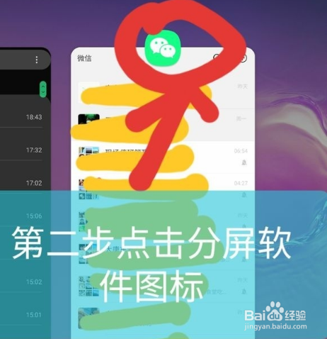 三星note20ultra怎么开启分屏功能