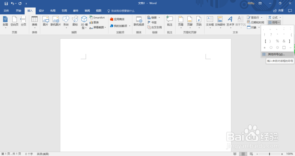 Word 2016插入TM商标方法图解