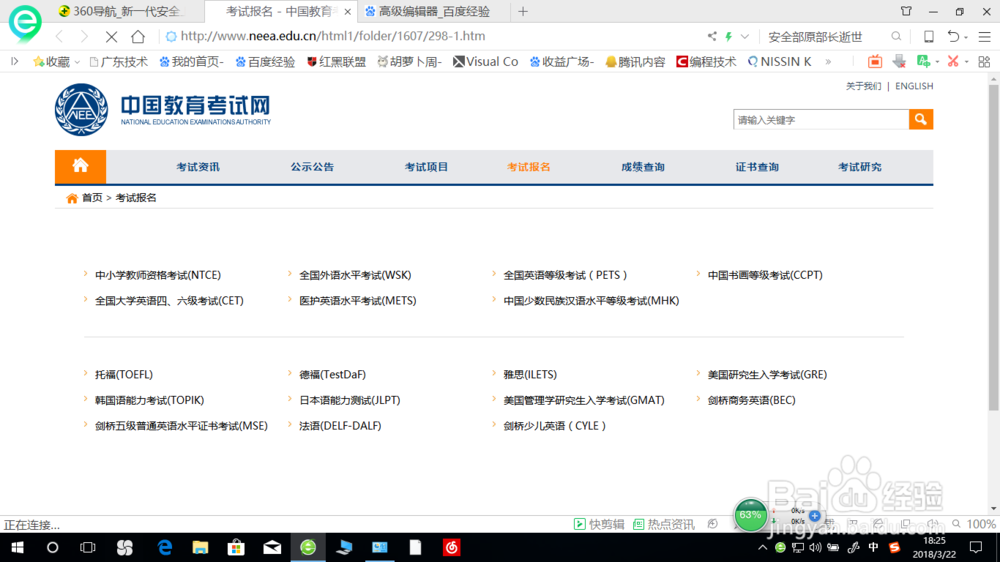 怎么报名和查计算机二级成绩