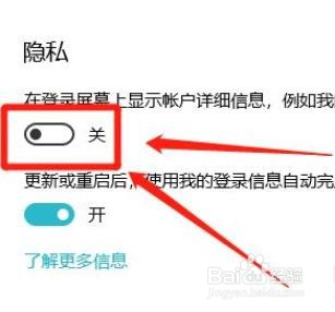 如何取消显示联想电脑帐户信息?