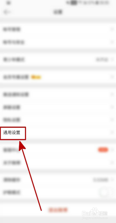 微博如何开启快速拖动