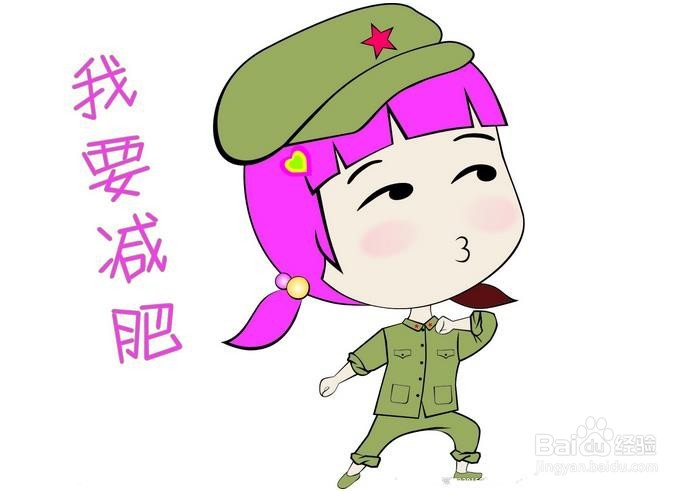 减肥方法小妙招