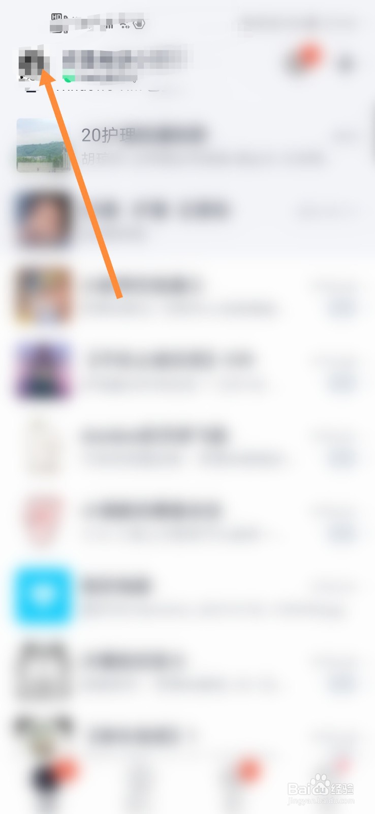 qq怎么打开摇动手机截屏