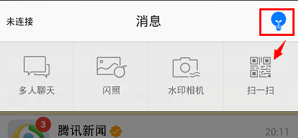 您已开启登录设备保护,需使用QQ手...怎么解决