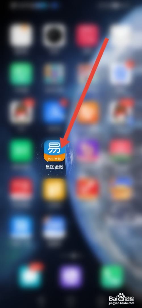 如何使用星图金融APP开启通知栏快捷入口？