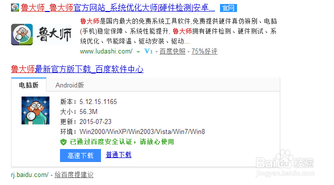 电脑蓝屏故障的维修方法